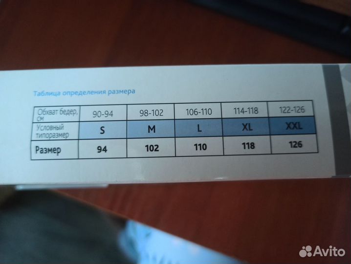 Бандаж дородовый трикотажный