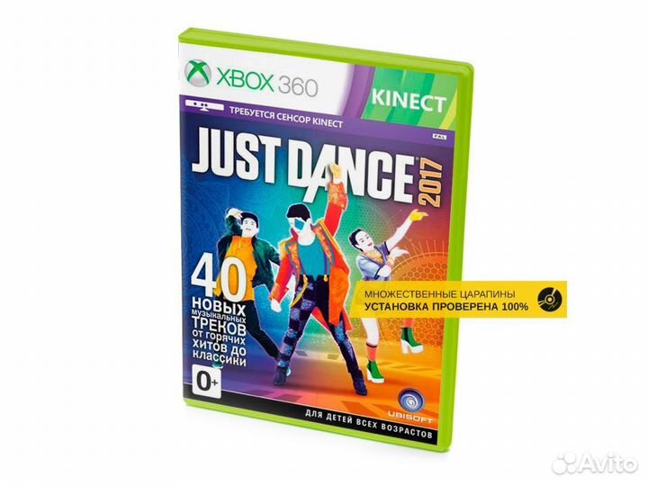 Just Dance 2017, б/у, множ.царап. (Xbox360)