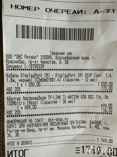 Wifi адаптер беспроводной