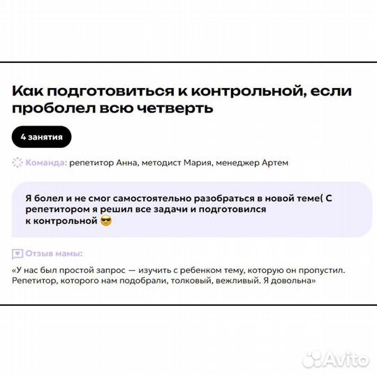 Репетитор по математике онлайн