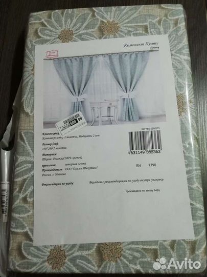 Шторы комплект 300*270, 100 хлопок, новые