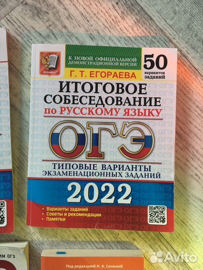 Сборники огэ русский язык