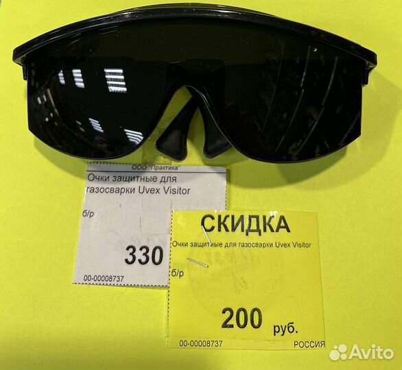 Очки защитные