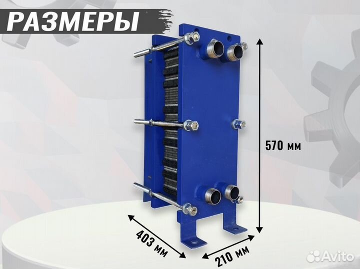 Теплообменник для итп на отопление SN04-35