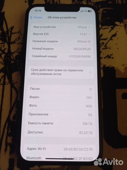 iPhone 12, 128 ГБ