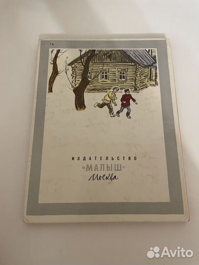 Детские книги СССР