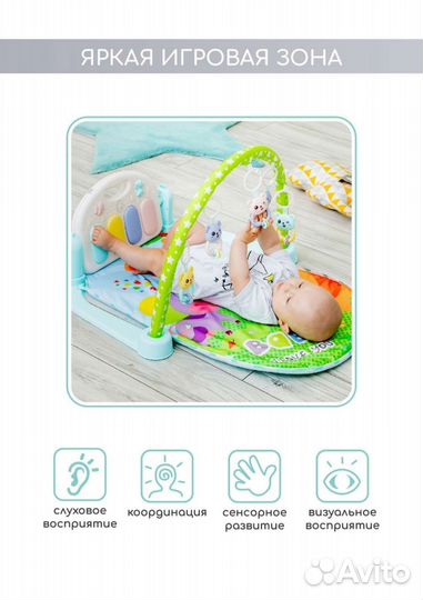 Развивающий коврик музыкальный