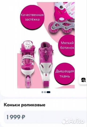 Ролики детские раздвижные 33-37