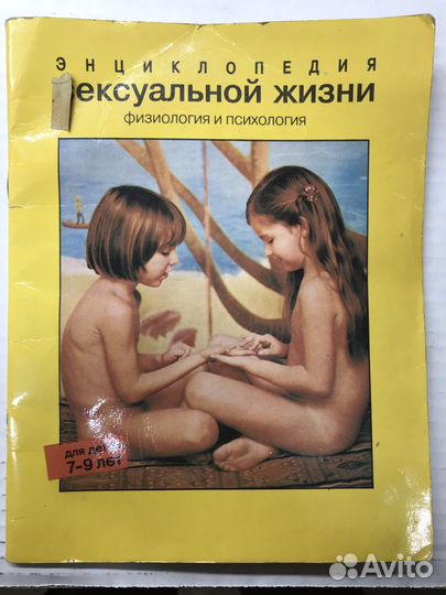 Детские книги СССР