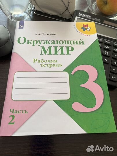 Рабочие тетради 1 класс