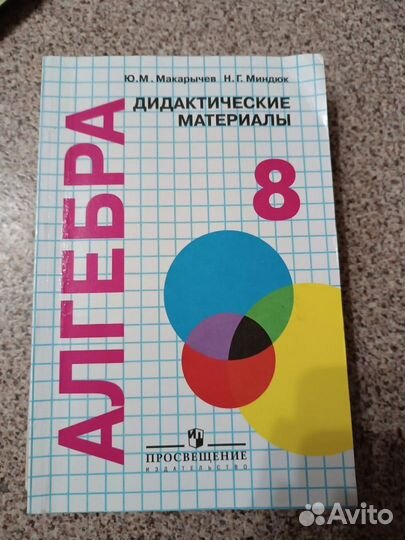 Дедактические материалы по математике