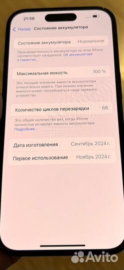 iPhone 16, 128 ГБ