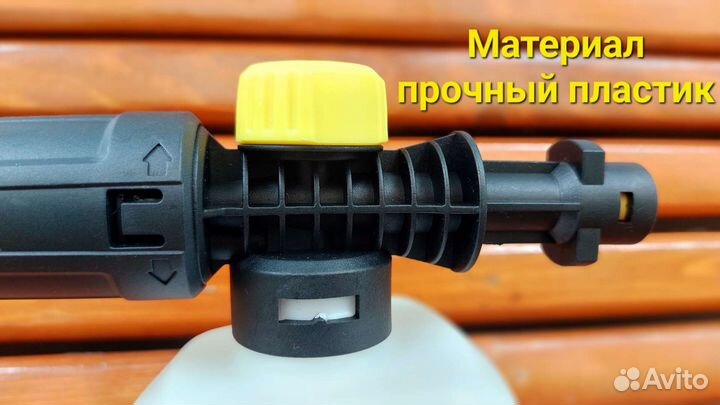 Пенообразователь для Karcher K2-K7