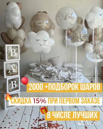 Воздушные шары,гелевые шары,гелиевые шары