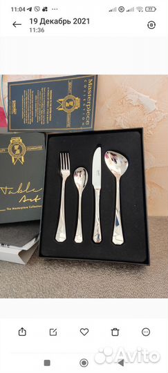 Набор столовых приборов