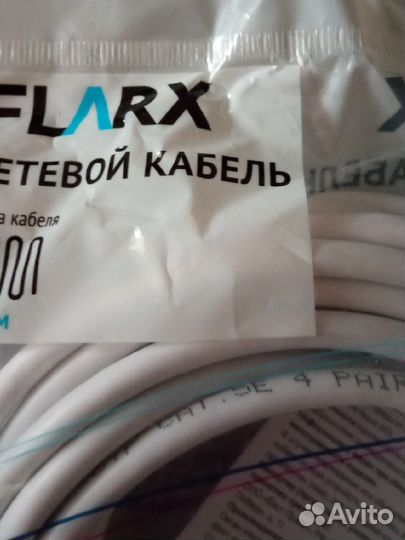 Сетевой кабель 5м