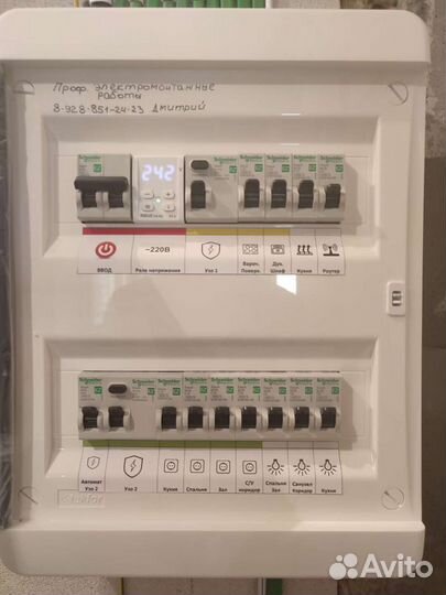 Электрик Гидрострой