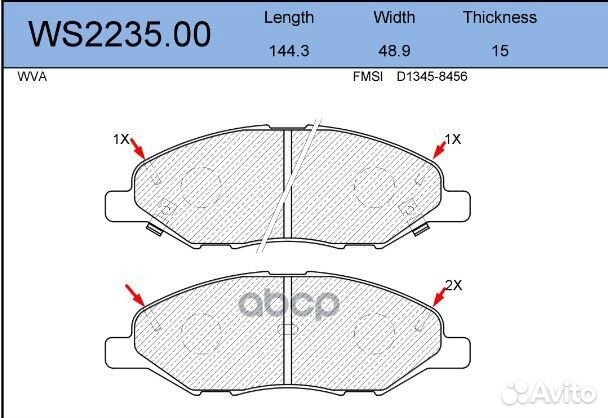 Колодки тормозные дисковые перед WS223500 J