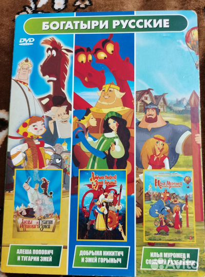 DVD Богатыри русские