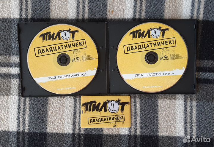 Пилот - Коллекция (7 CD+книга)