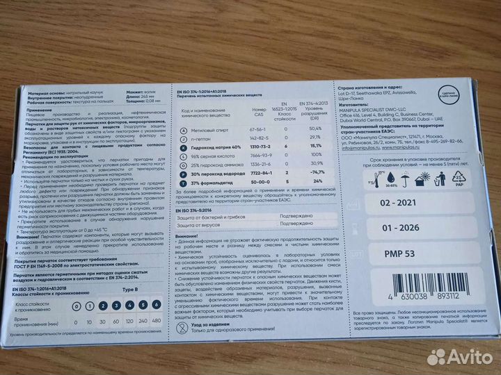 Перчатки нитриловые медицинские голубые S, M и L