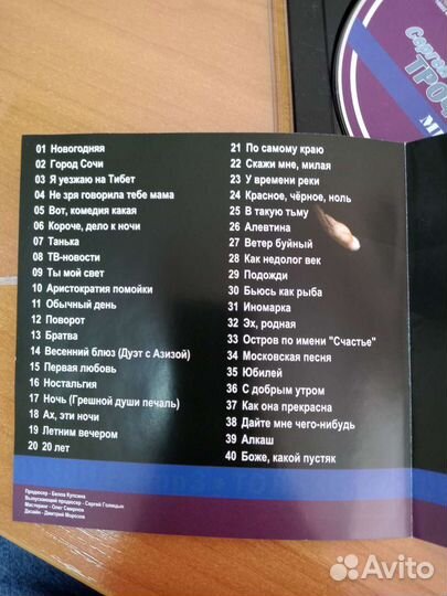 Mp3 диски музыка