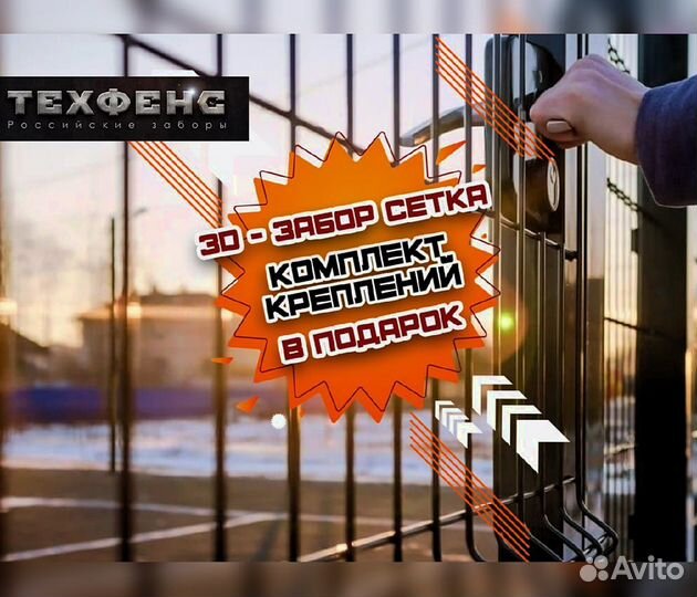 3д панели для забора