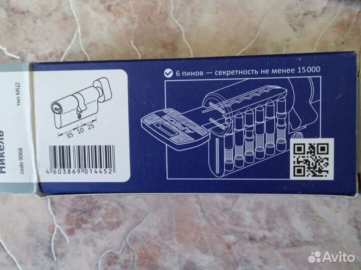 Личинка для замка