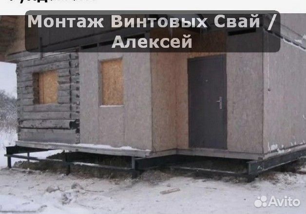 Винтовые сваи