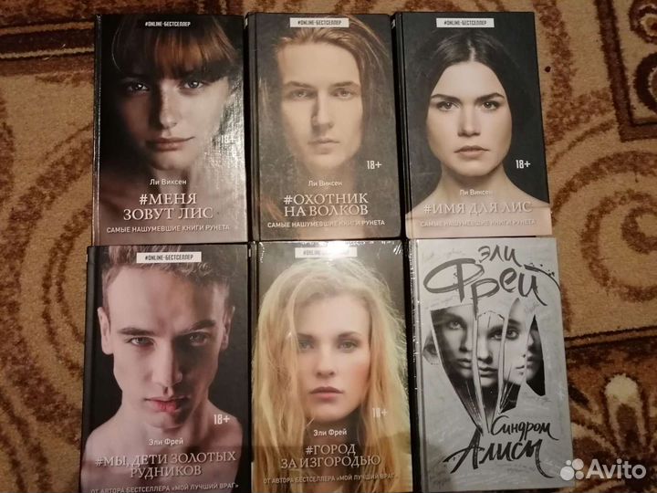 Книги #online-бестселлер