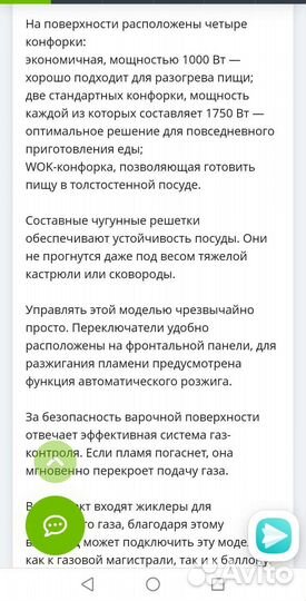 Плита газовая, новая