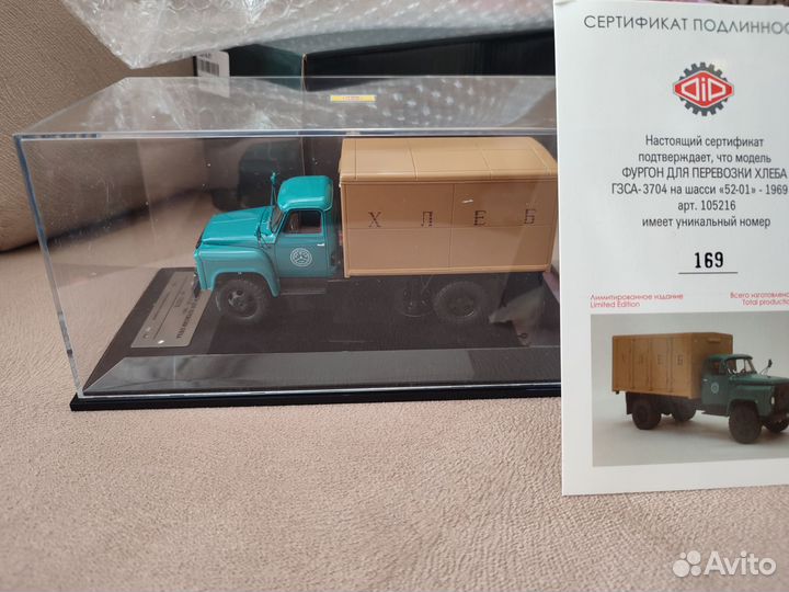 Гзса -3704 на шасси газ 52 1969г. DIP Models