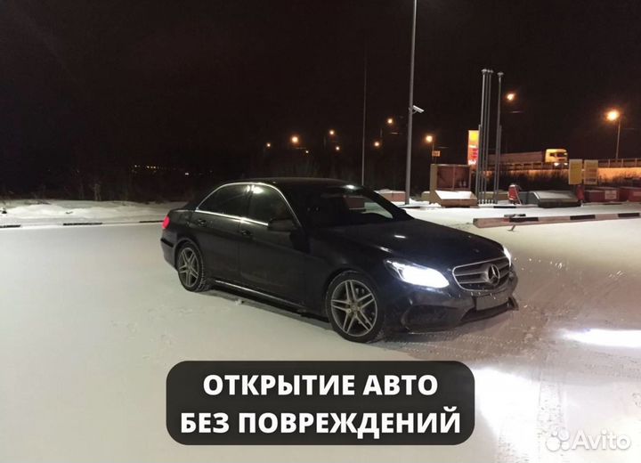 Вскрытие автомобилей 24/7 Капота / Багажника