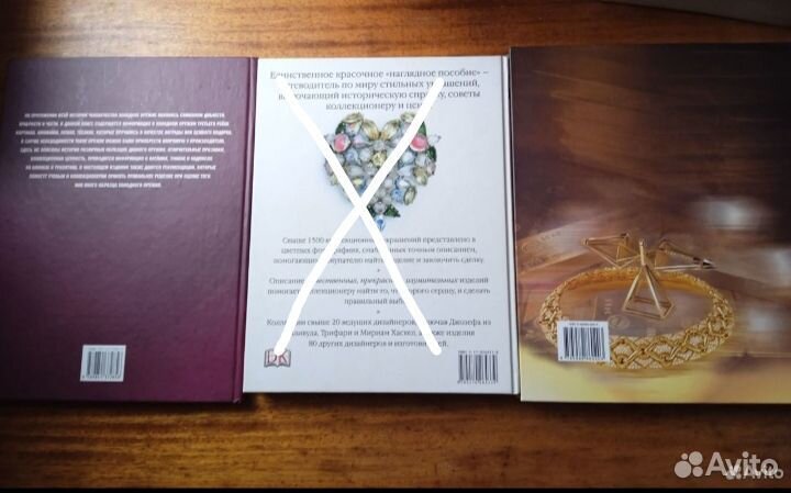 Книги про ювелирные украшения