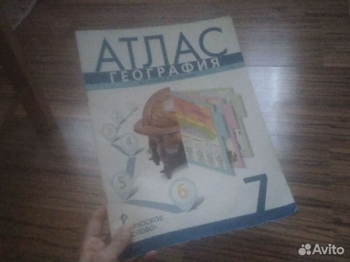 Атлас по географии 7 класс