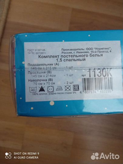 Детское постельное белье новое