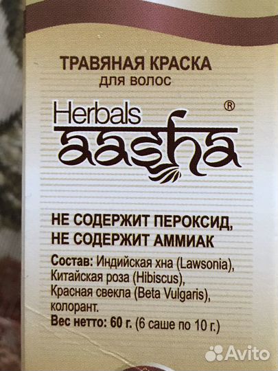 Хна для волос