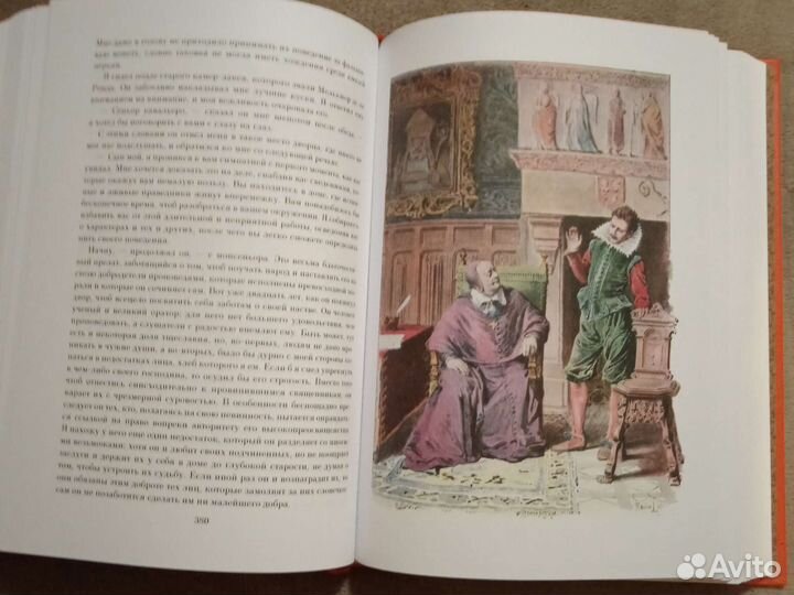 Ален-Р. Лесаж: Похождения Жиль Бласа из Сантильяны