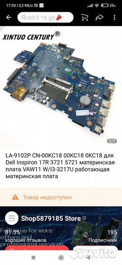 Материнская плата