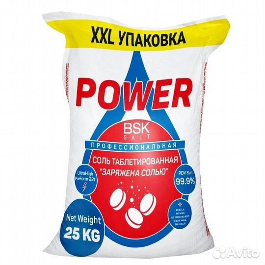 Соль таблетированная пищевая тм BSK Power, 25 кг