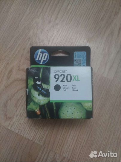 Картридж струйный HP 920XL