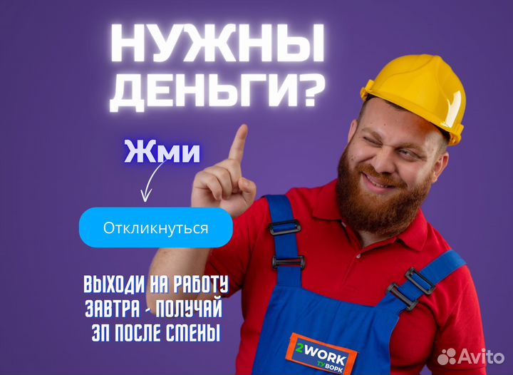 Работа Грузчик разнорабочий подработка