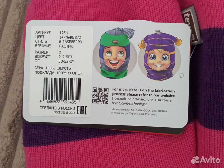 Шапка шлем kivat 2 зима