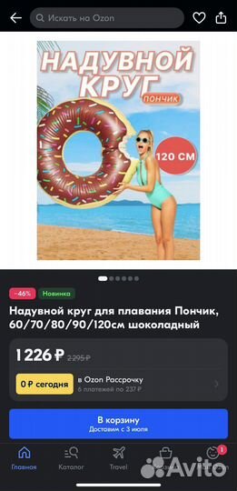 Надувной круг пончик новый большой огромный 120 см