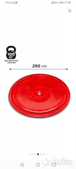 Тренажер диск здоровья