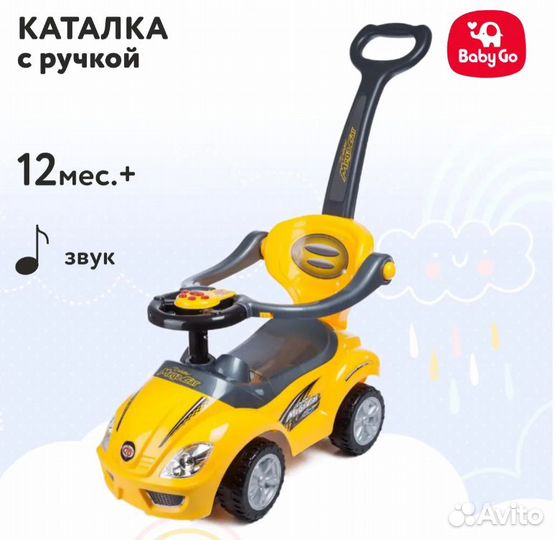 Каталка BabyGo Делюкс Желтая