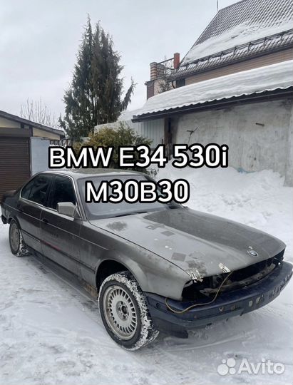 Разбор BMW E34