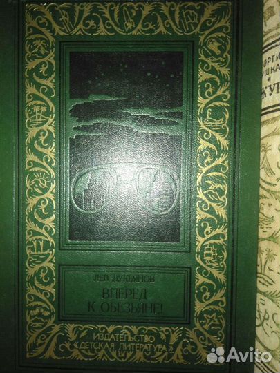 Библиотека приключений и научной фантастики рамка