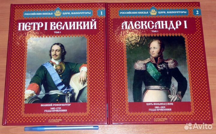 Российские князья, цари, императоры