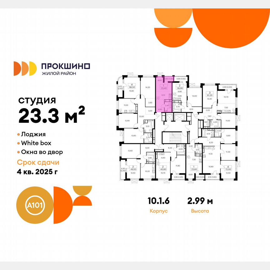 Квартира-студия, 23,3 м², 13/15 эт.